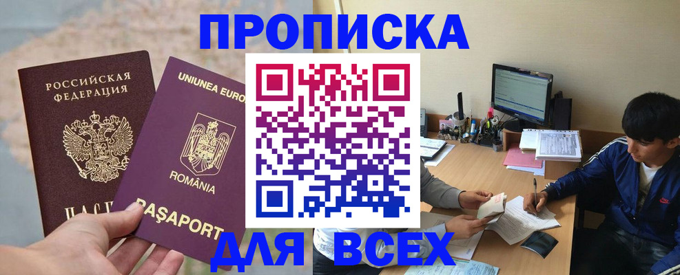 прописка для работы в Кондопоге