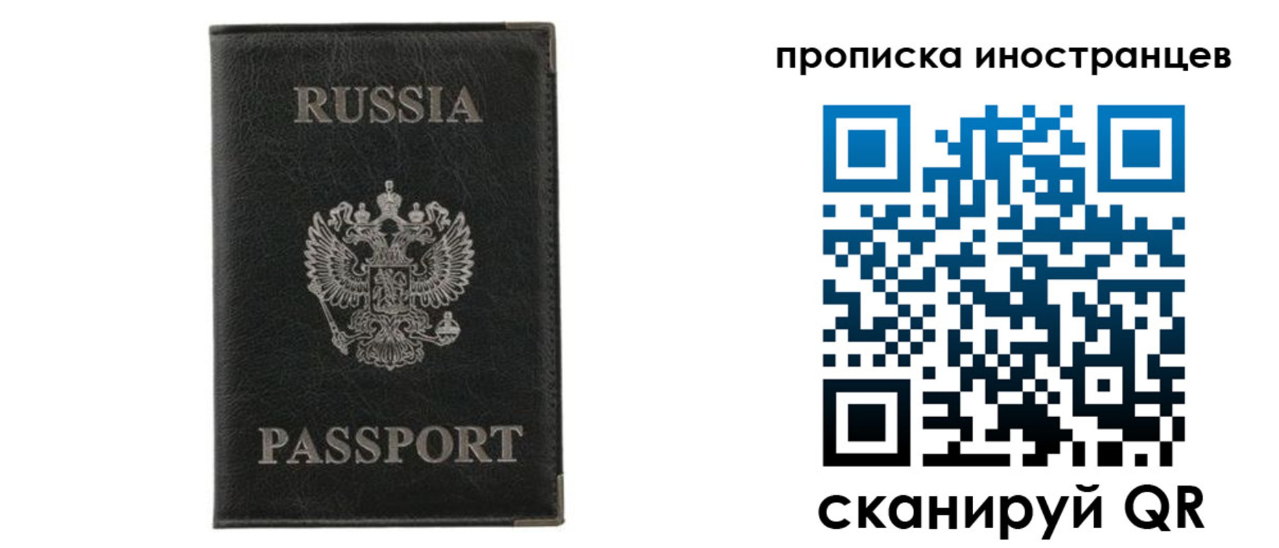 прописка в квартире в Кондопоге