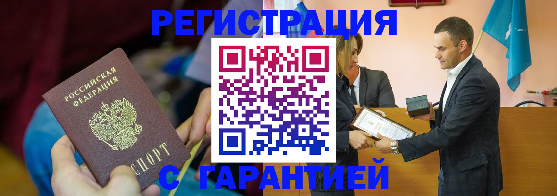 прописка 2025 в Кондопоге