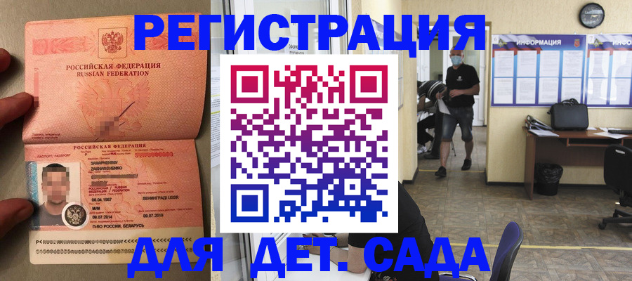 прописка иностранных граждан в Кондопоге