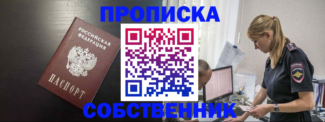 прописка штамп в Кондопоге