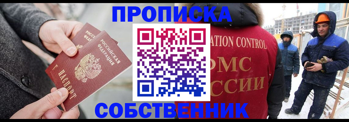 миграционный учет в Кондопоге