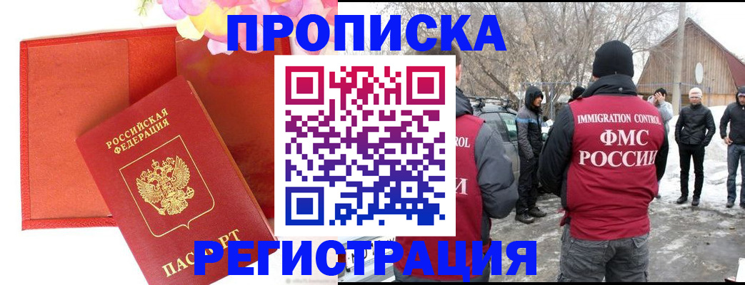 прописка гарантия в Кондопоге