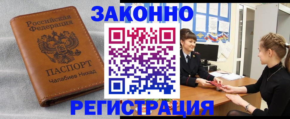 прописка для военкомата в Кондопоге