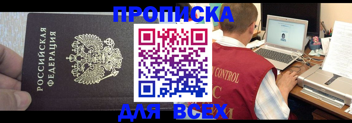 прописка поиск в Кондопоге