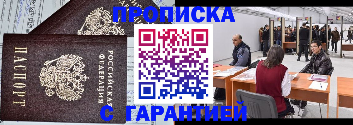 временная регистрация законно в Кондопоге